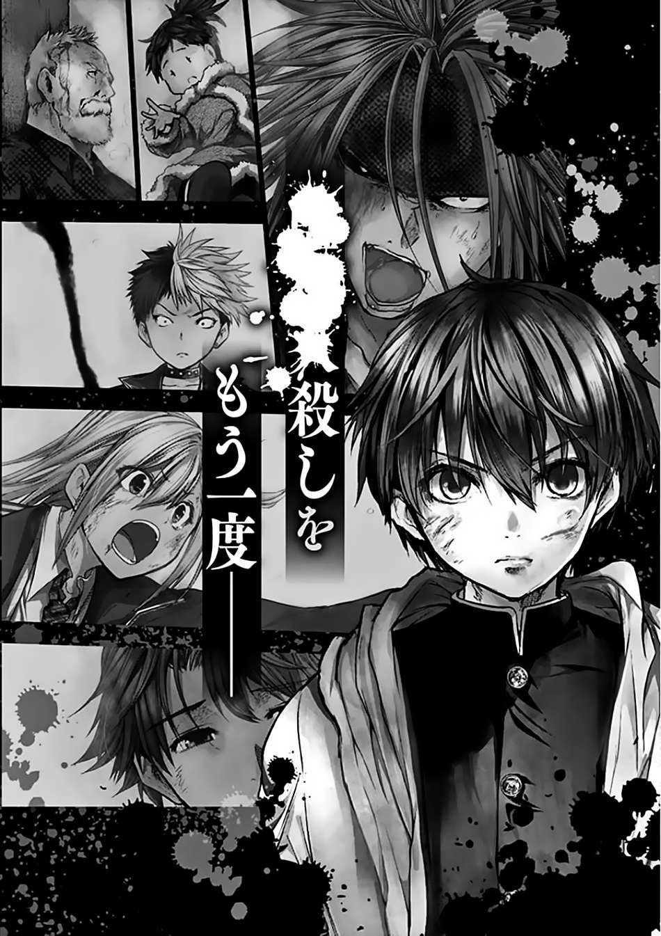 Deatte 5 Byou De Battle Chapter 124 - Trang 2