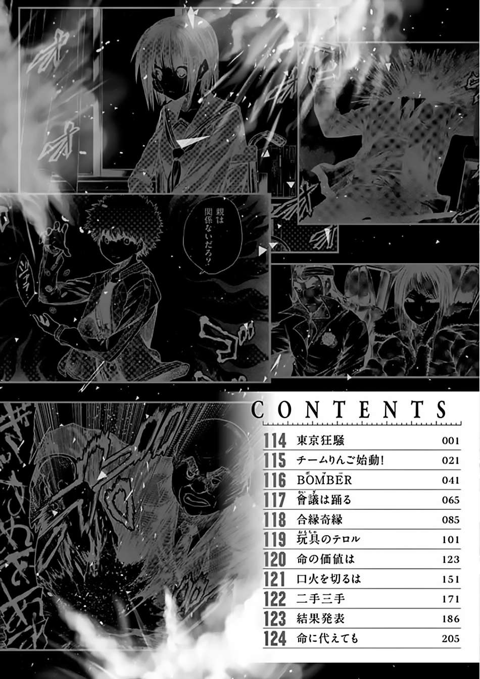 Deatte 5 Byou De Battle Chapter 114 - Trang 2