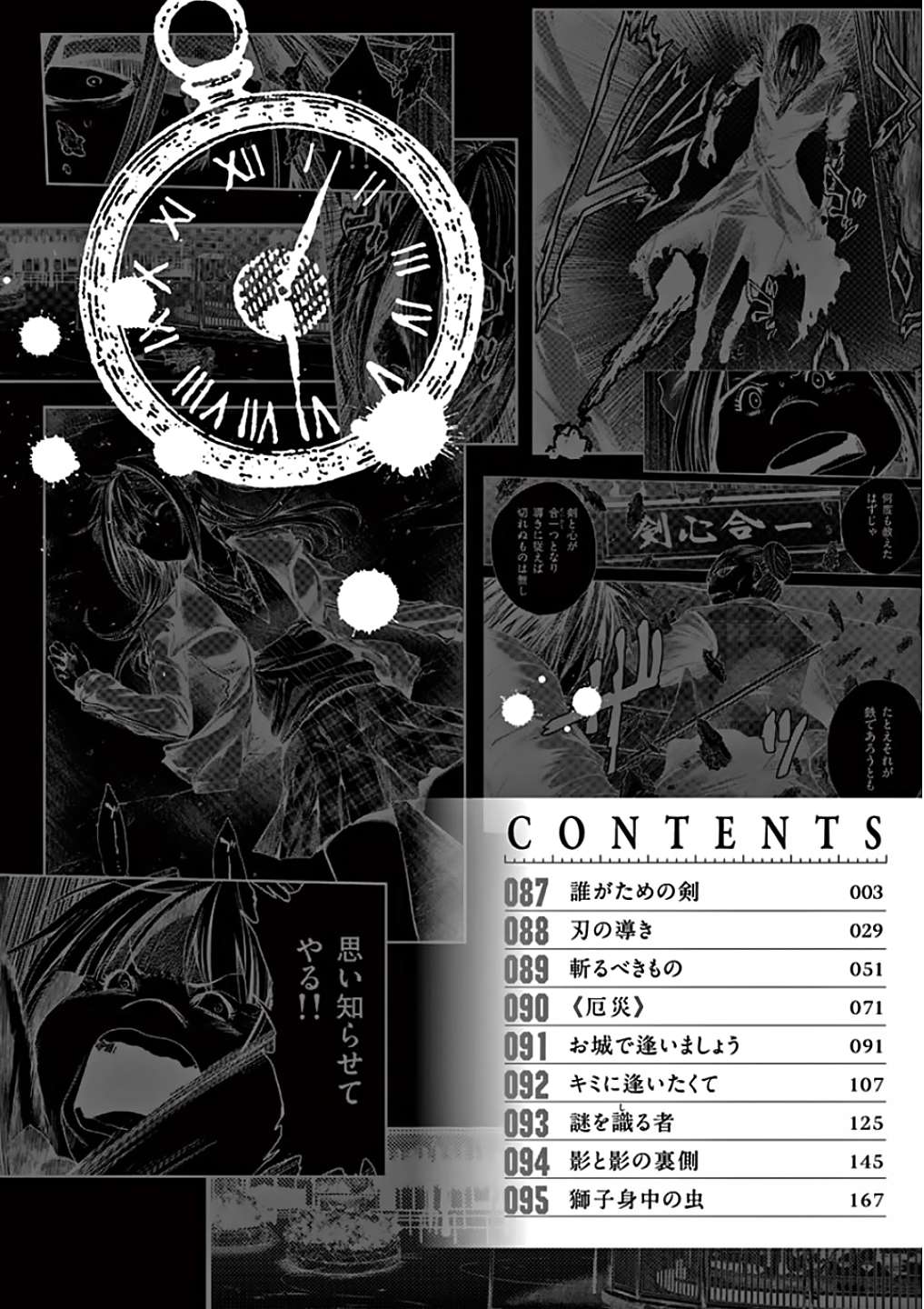 Deatte 5 Byou De Battle Chapter 87 - Trang 2