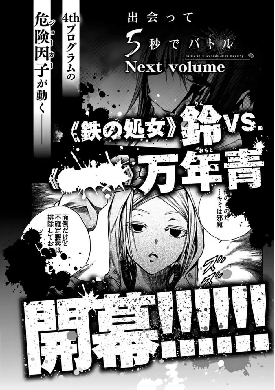 Deatte 5 Byou De Battle Chapter 73 - Trang 2