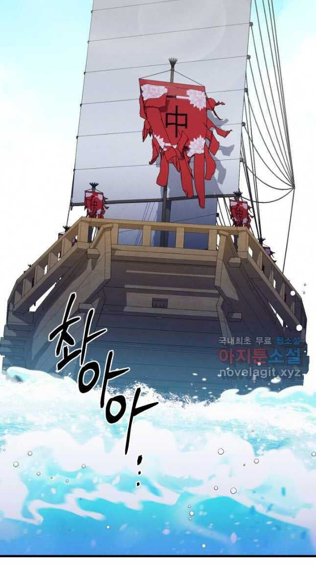 Phi Lôi Đao Thuật Chapter 155 - Trang 2