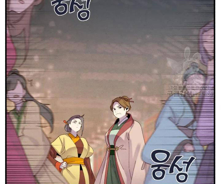 Phi Lôi Đao Thuật Chapter 109 - Trang 2