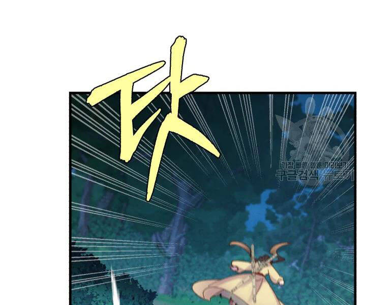 Phi Lôi Đao Thuật Chapter 107 - Trang 2