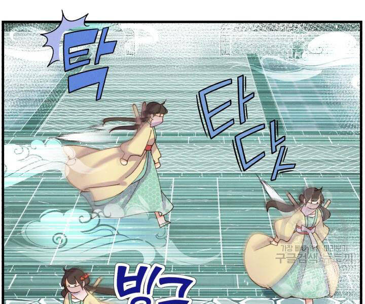 Phi Lôi Đao Thuật Chapter 107 - Trang 2