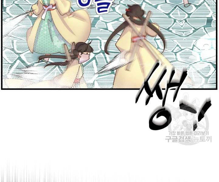 Phi Lôi Đao Thuật Chapter 107 - Trang 2