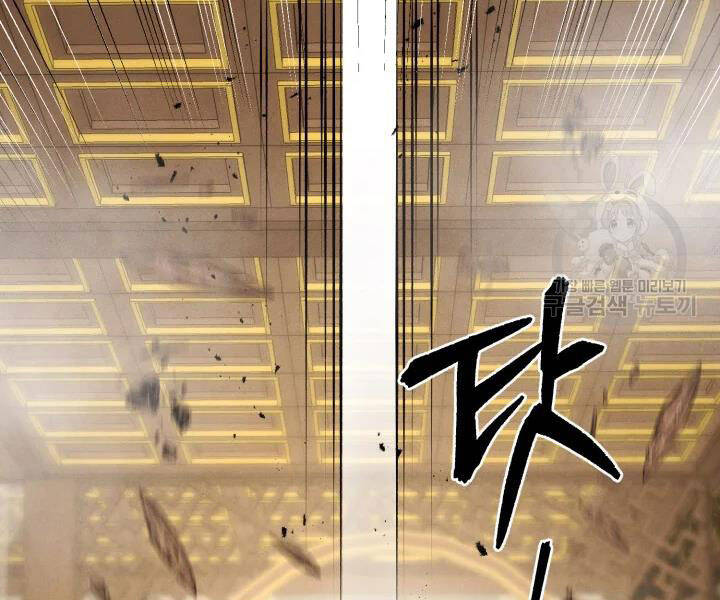 Phi Lôi Đao Thuật Chapter 107 - Trang 2