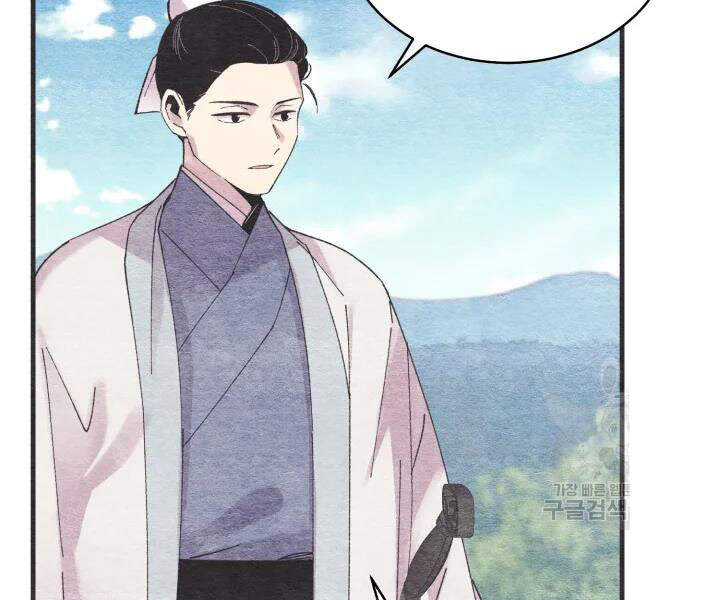 Phi Lôi Đao Thuật Chapter 100 - Trang 2