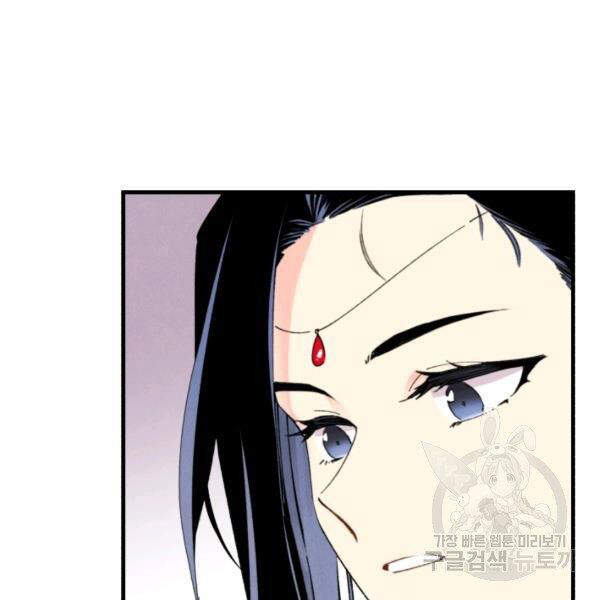 Phi Lôi Đao Thuật Chapter 93 - Trang 2