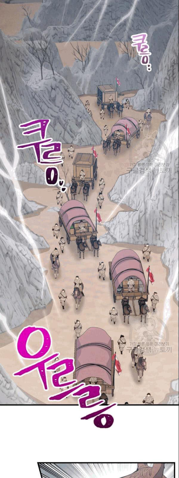 Phi Lôi Đao Thuật Chapter 61 - Trang 2