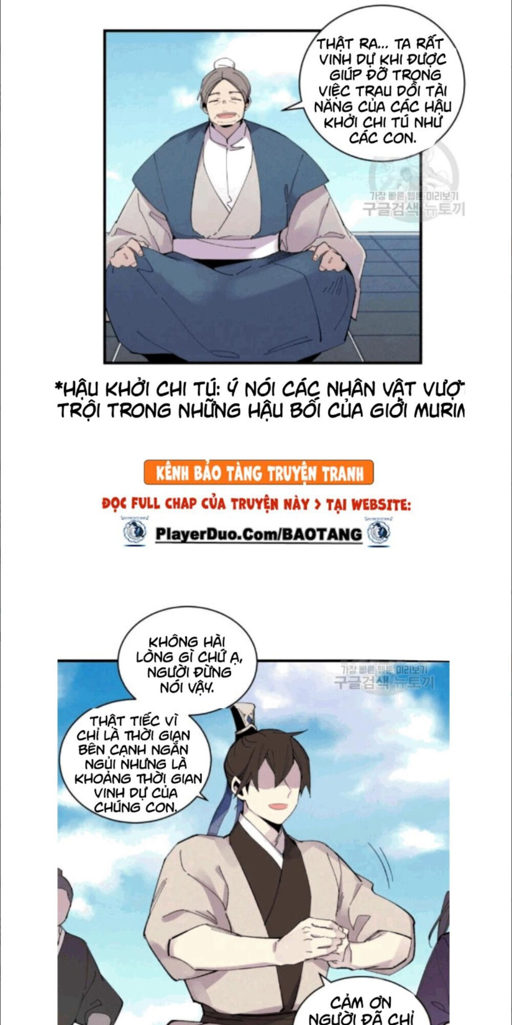 Phi Lôi Đao Thuật Chapter 58 - Trang 2