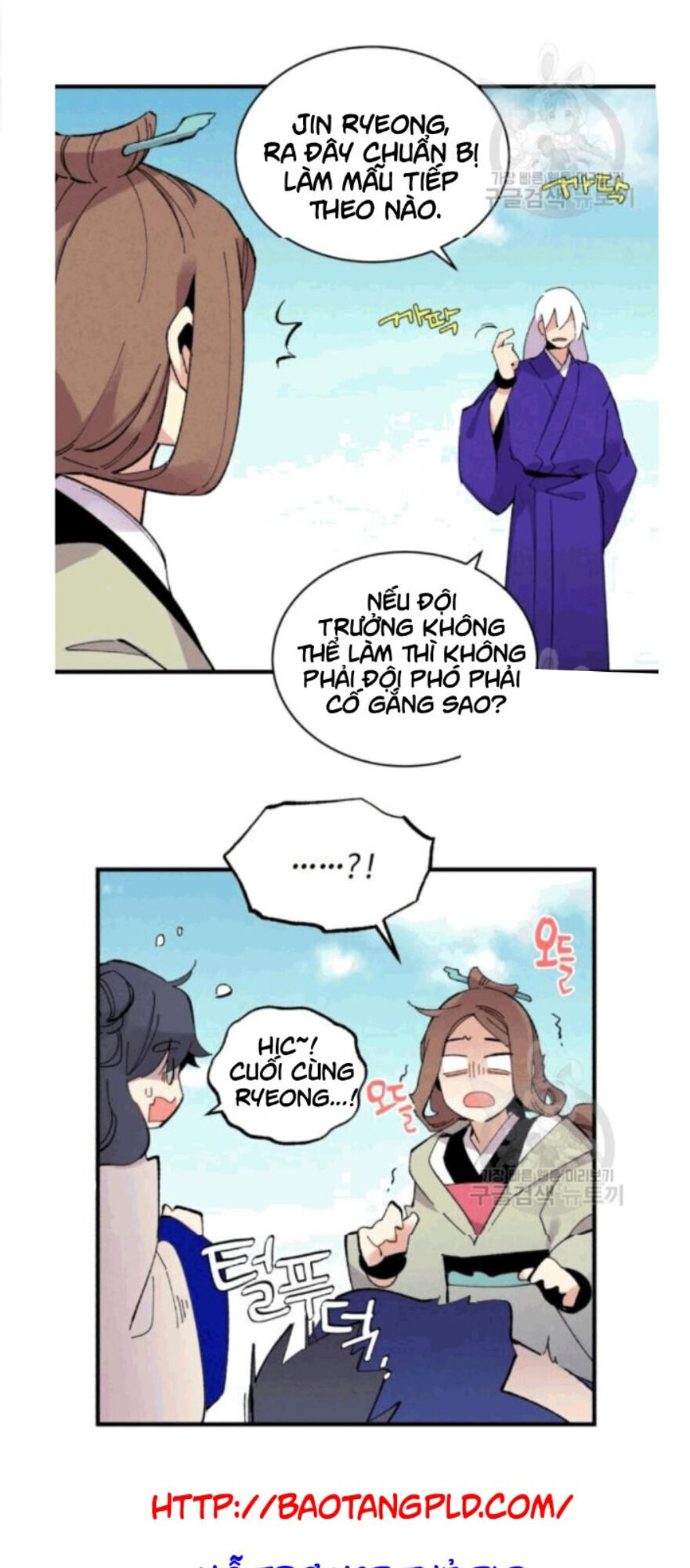 Phi Lôi Đao Thuật Chapter 58 - Trang 2