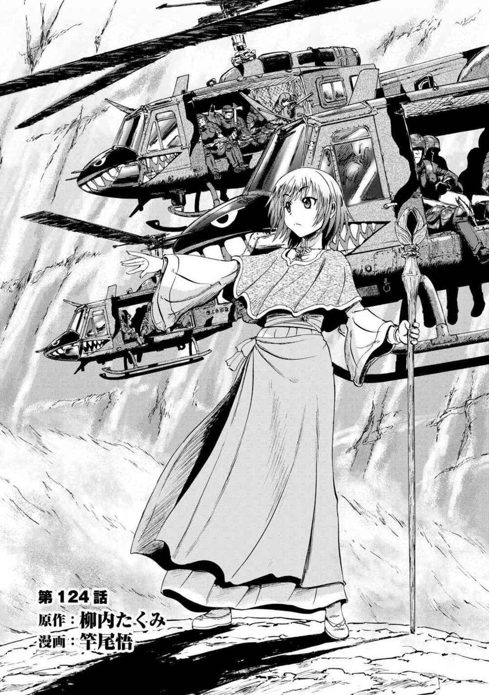 Gate – Jietai Kare No Chi Nite, Kaku Tatakeri Chapter 124 - Trang 2