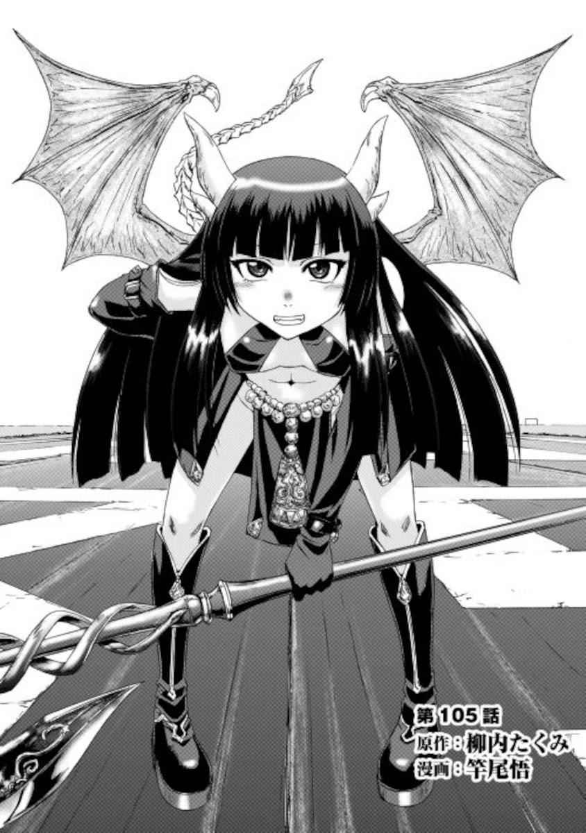 Gate – Jietai Kare No Chi Nite, Kaku Tatakeri Chapter 105 - Trang 2