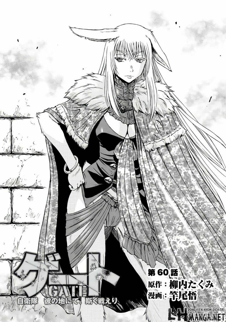 Gate – Jietai Kare No Chi Nite, Kaku Tatakeri Chapter 60 - Trang 2