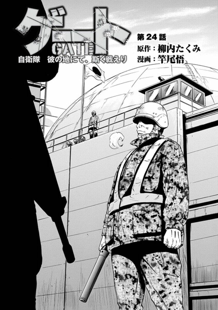 Gate – Jietai Kare No Chi Nite, Kaku Tatakeri Chapter 24 - Trang 2