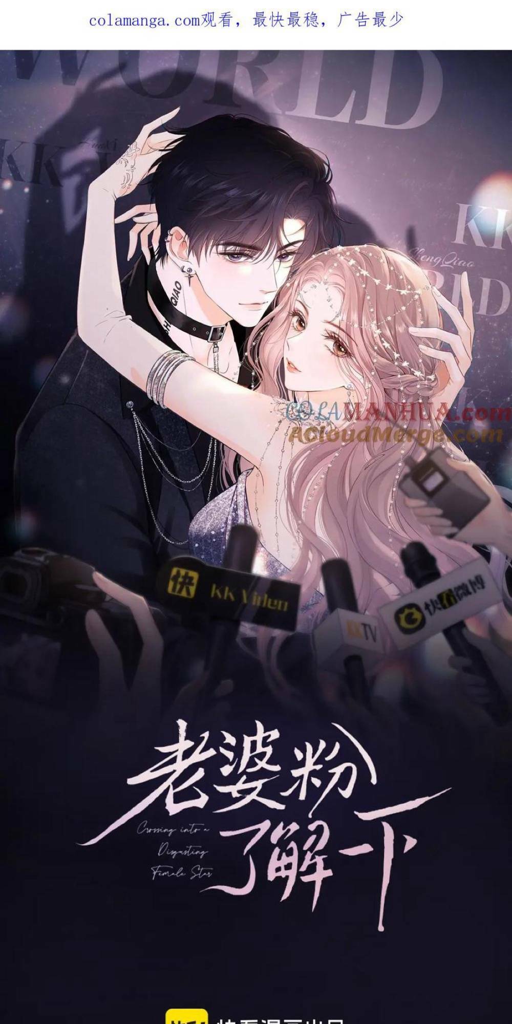 Fan Vợ Bạn Đã Biết Chưa? Chapter 27 - Trang 2