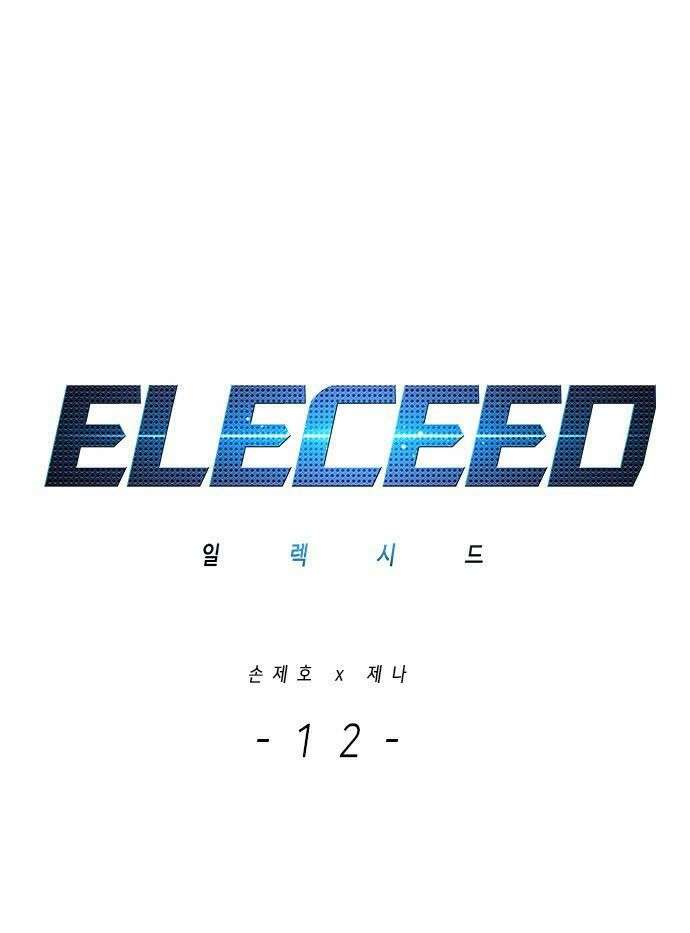 Eleceed Chapter 12 - Trang 2