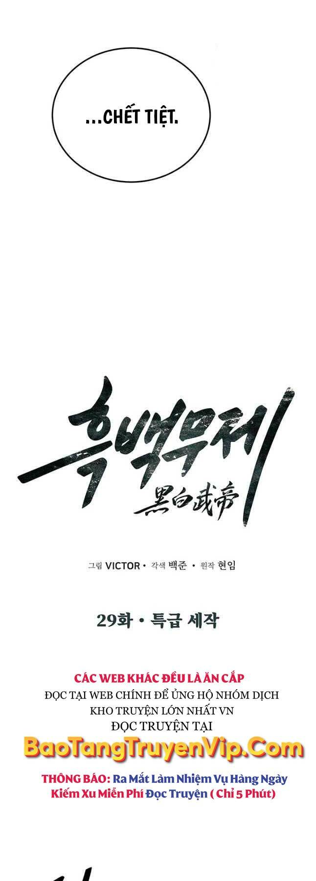 Hắc Bạch Võ Đế Chapter 29 - Trang 2