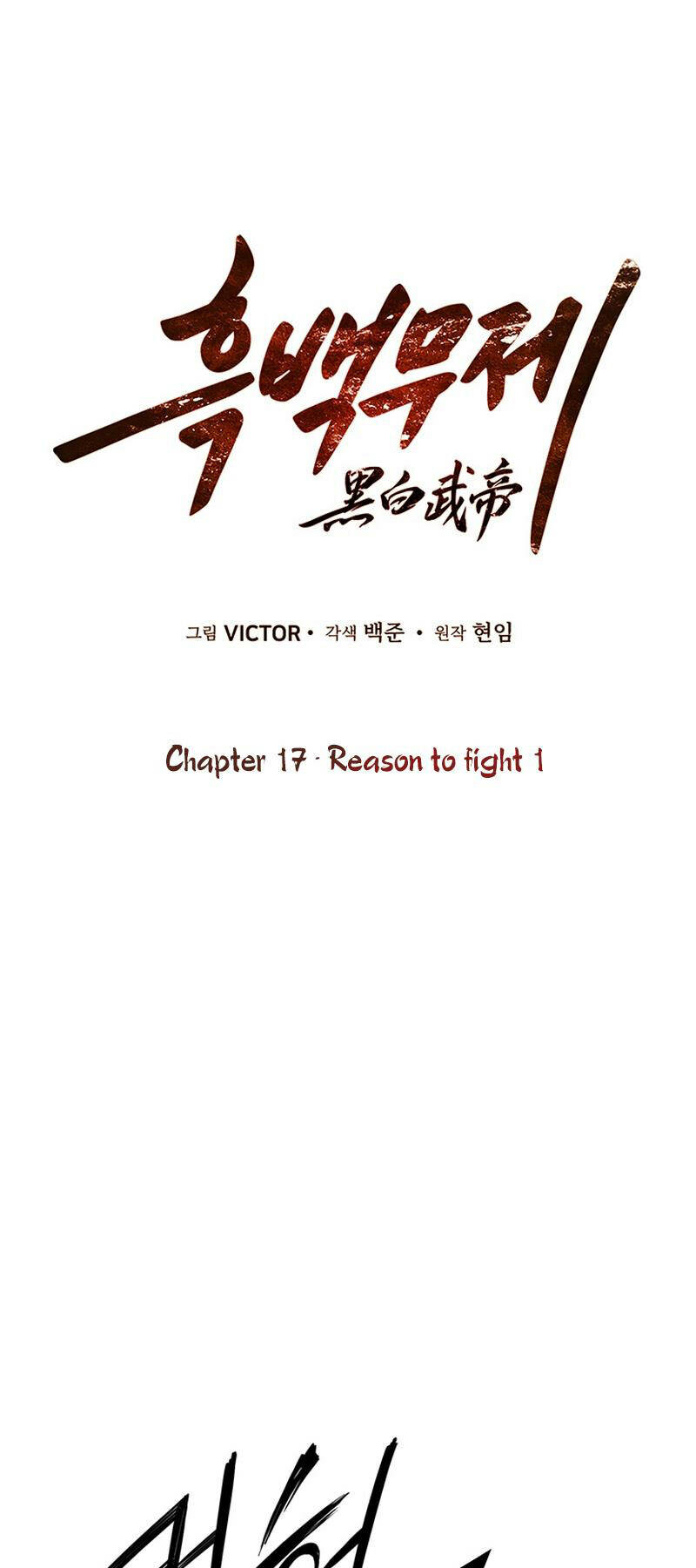 Hắc Bạch Võ Đế Chapter 17 - Trang 2