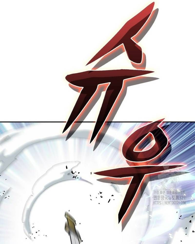 Vô Địch Vạn Quyền, Bất Khả Chiến Bại Chapter 47 - Trang 2