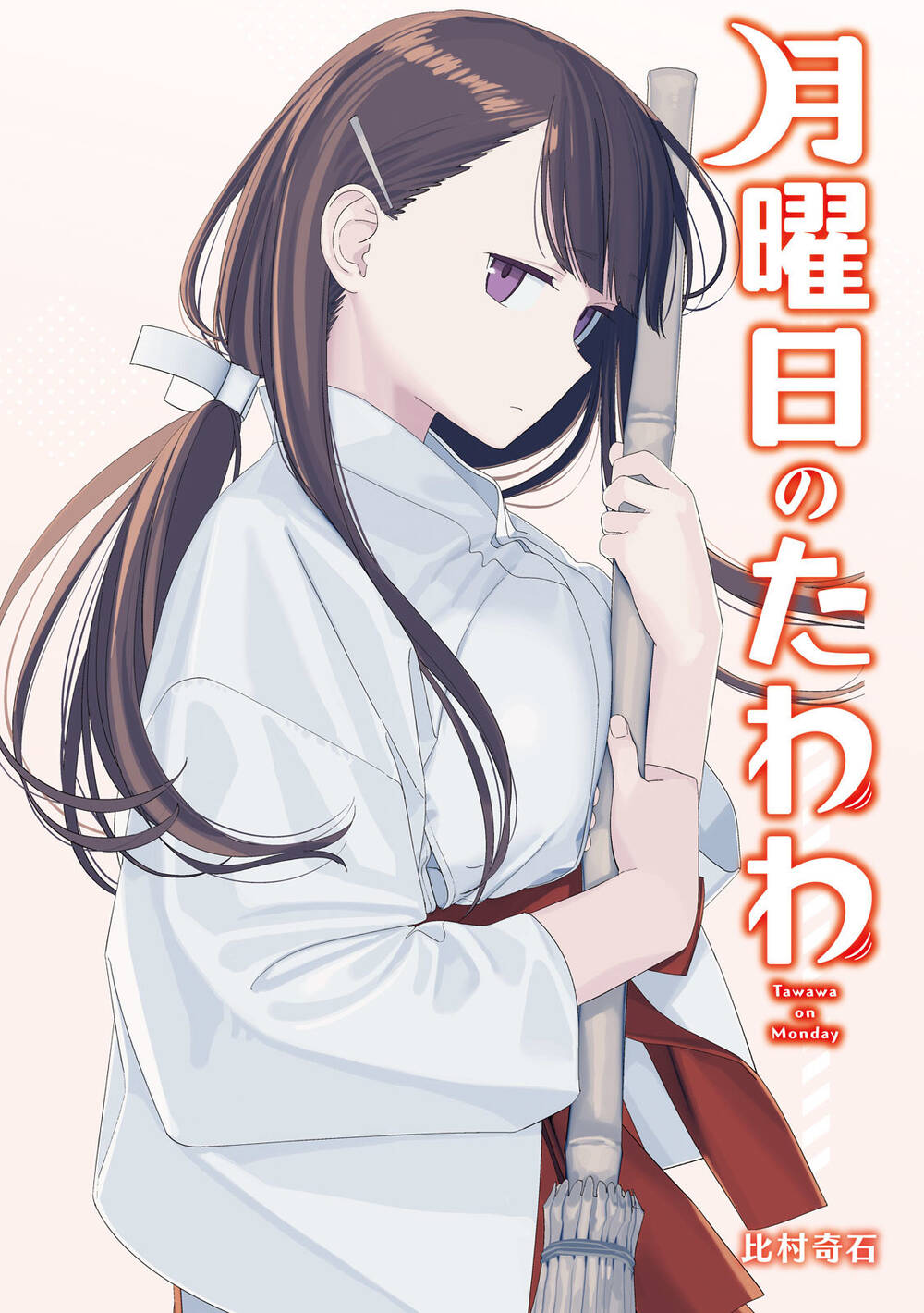 Getsuyoubi No Tawawa Chapter 57 - Trang 2