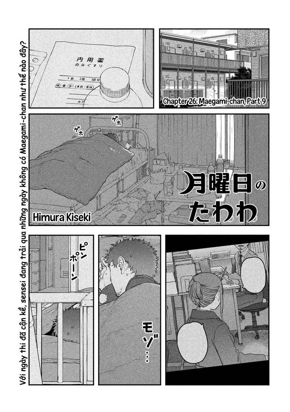 Getsuyoubi No Tawawa Chapter 26 - Trang 2