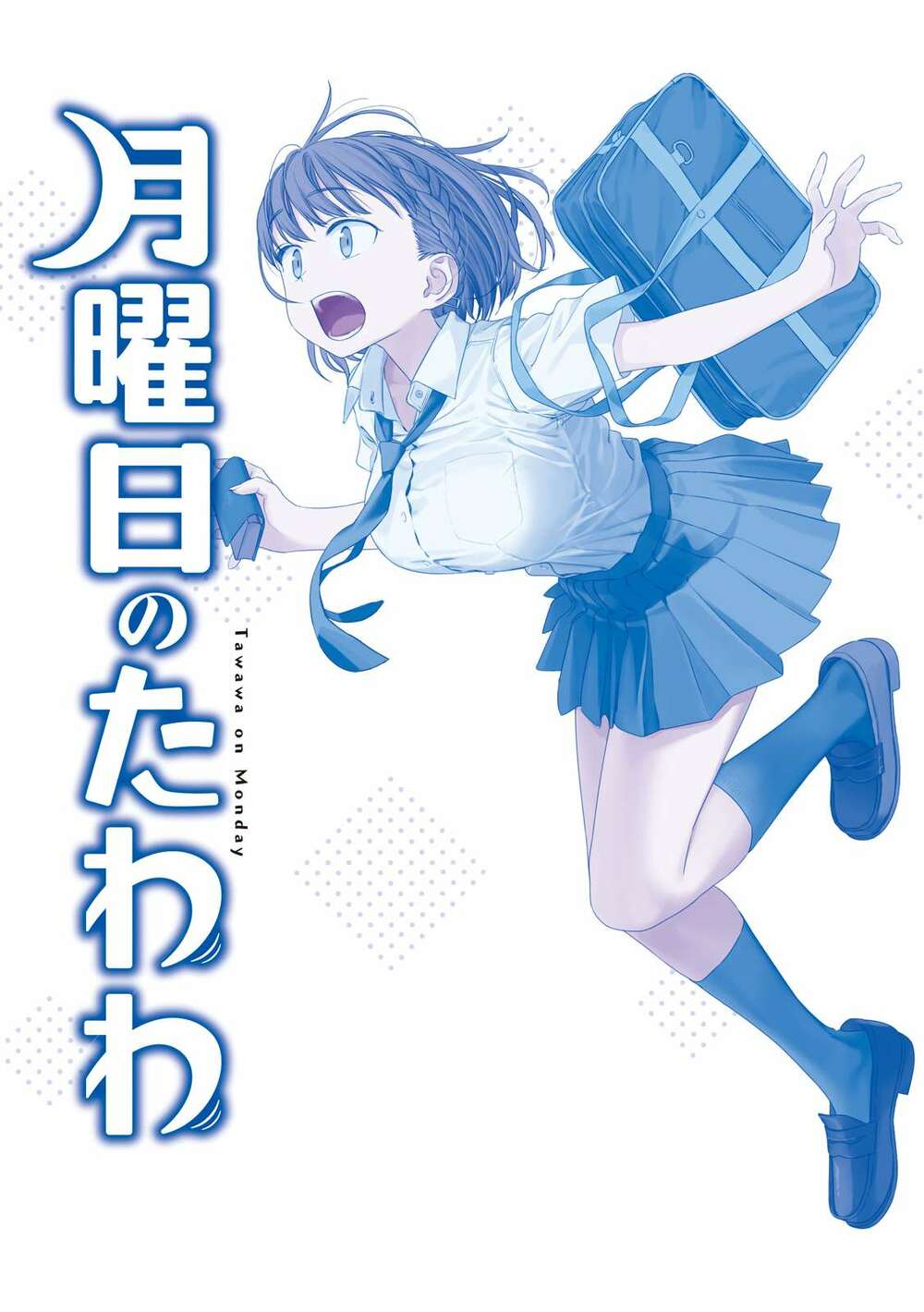 Getsuyoubi No Tawawa Chapter 13 - Trang 2