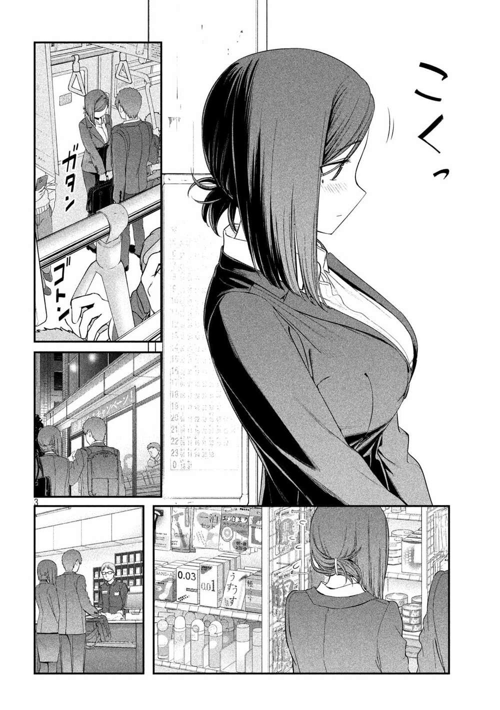 Getsuyoubi No Tawawa Chapter 13 - Trang 2