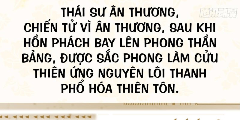 Tán Nhân Vô Địch Tái Sinh Vào Phong Thần Bảng Chapter 0 - Trang 2