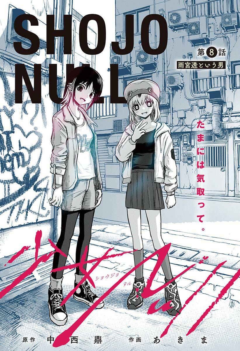 Shoujo Null Chapter 9 - Trang 2