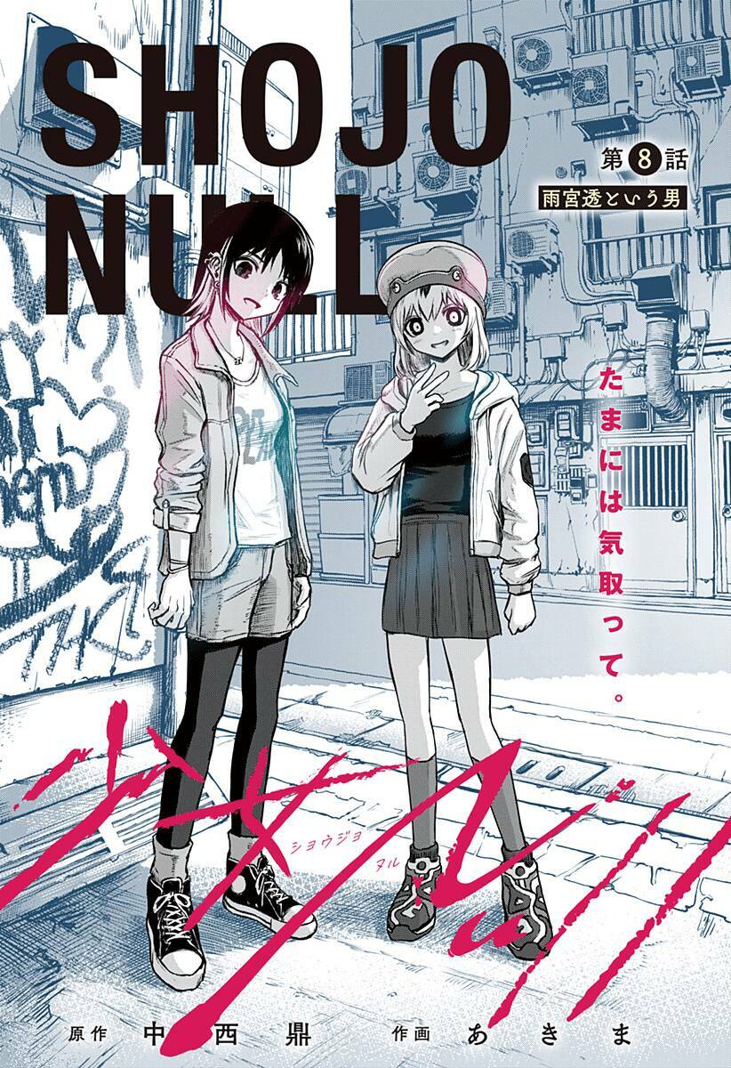 Shoujo Null Chapter 8 - Trang 2