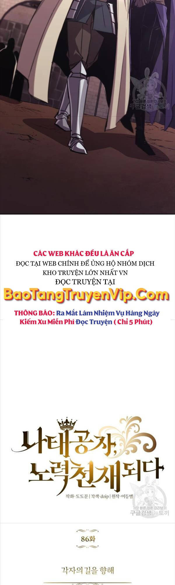 Quý Tộc Lười Biếng Trở Thành Thiên Tài Chapter 86 - Trang 2