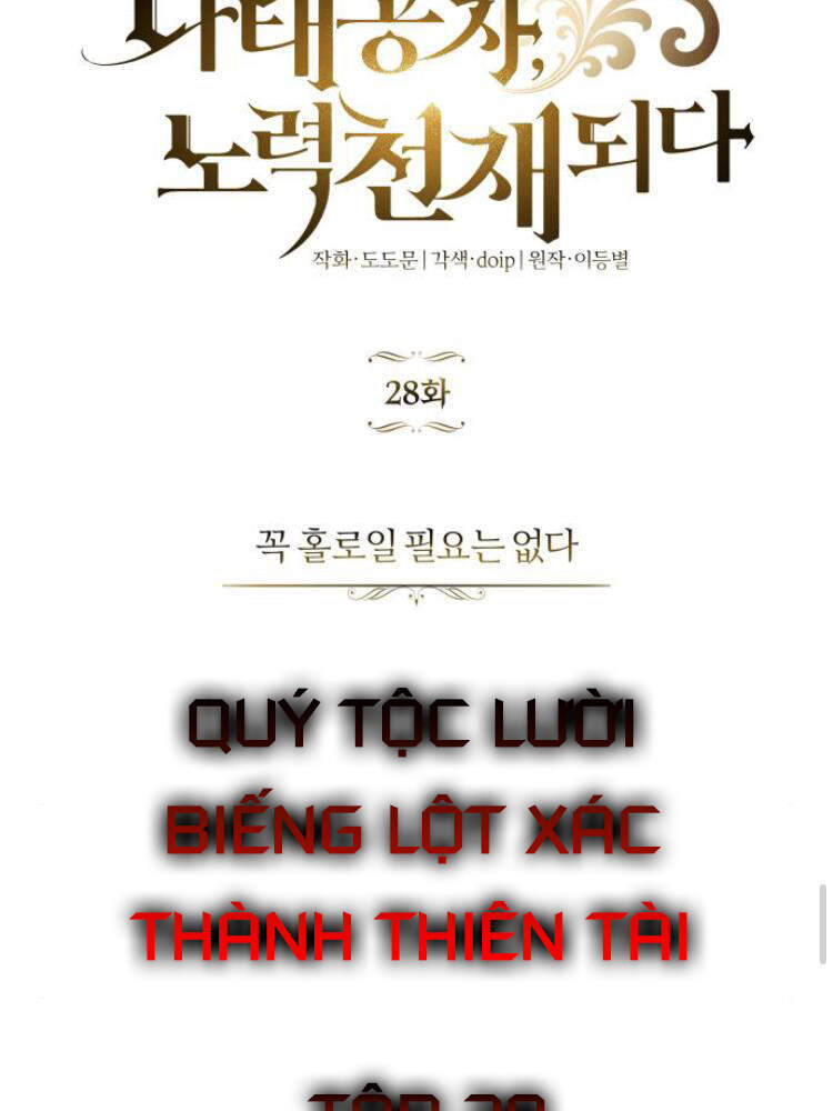 Quý Tộc Lười Biếng Trở Thành Thiên Tài Chapter 28 - Trang 2