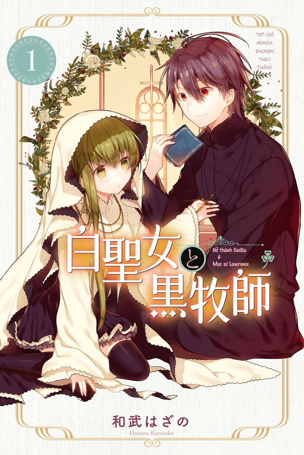 Shiro Seijo To Kuro Bokushi Chapter 1 - Trang 2