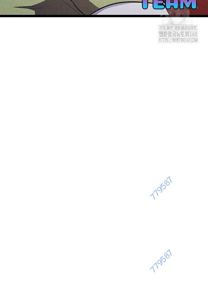 Vương Hậu Đi Học Chapter 17 - Trang 2