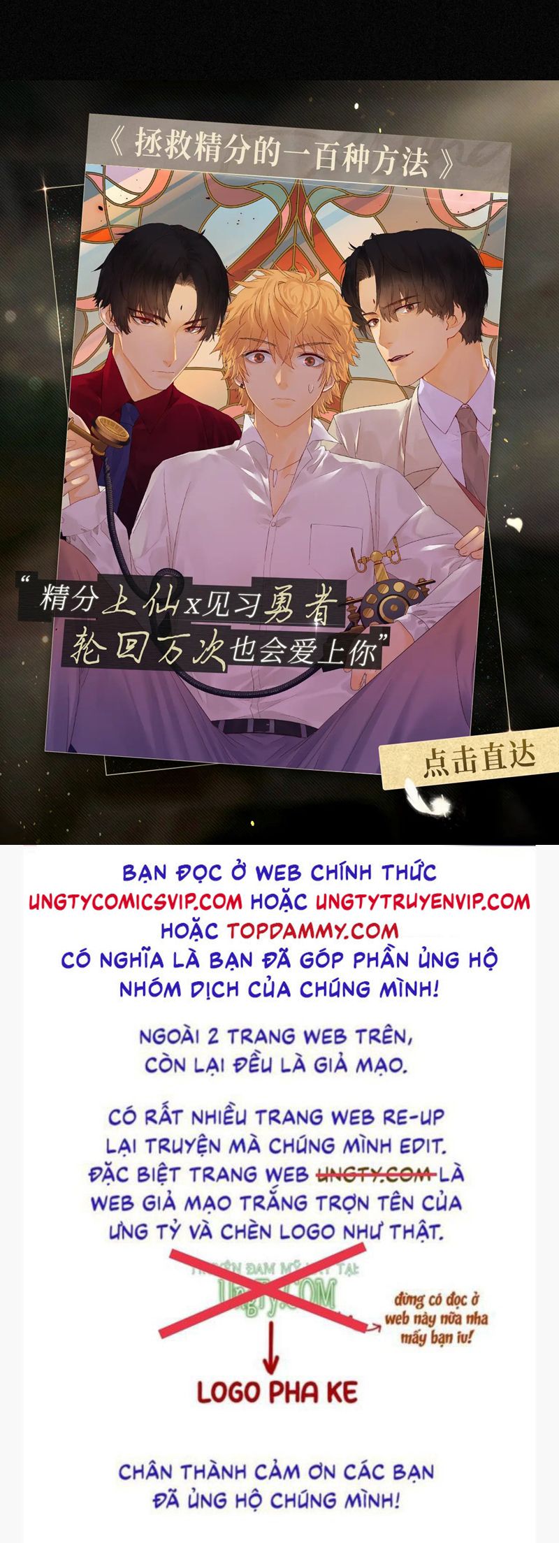 Khốn Thú Chi Nhiễm Chapter 19 - Trang 2