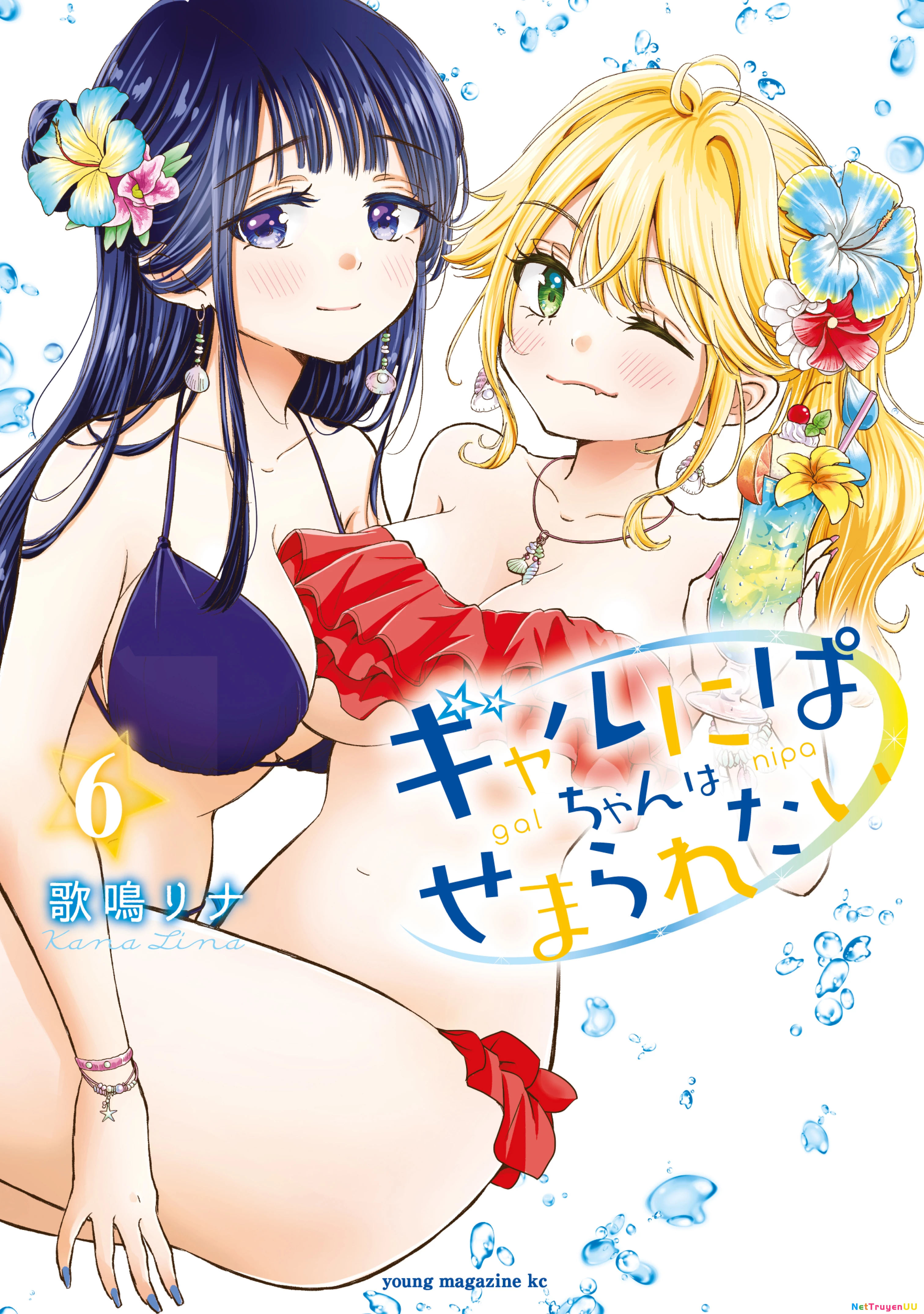 Gal Nipa-Chan Wa Semararetai Chapter 52 - Trang 2