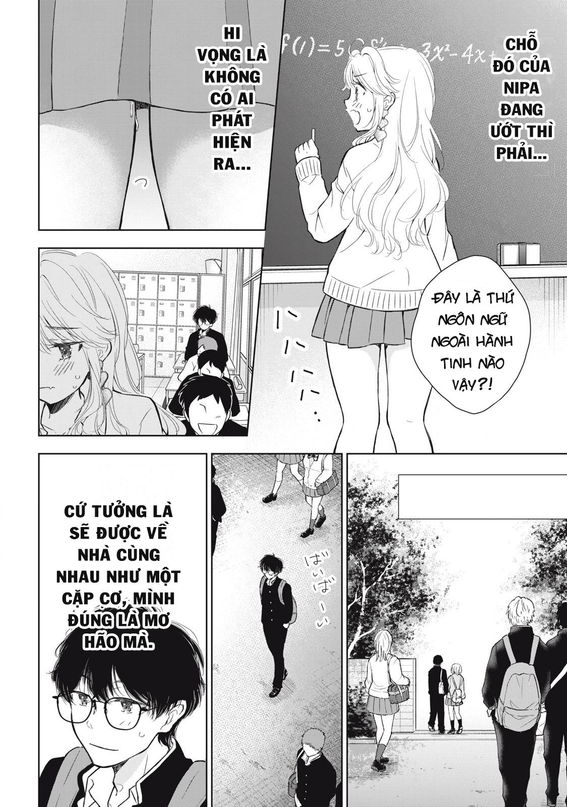 Gal Nipa-Chan Wa Semararetai Chapter 51 - Trang 2