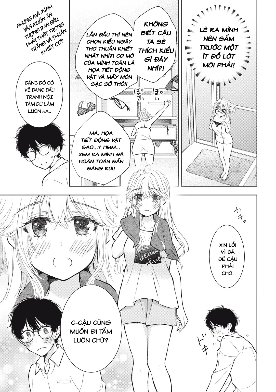 Gal Nipa-Chan Wa Semararetai Chapter 48 - Trang 2