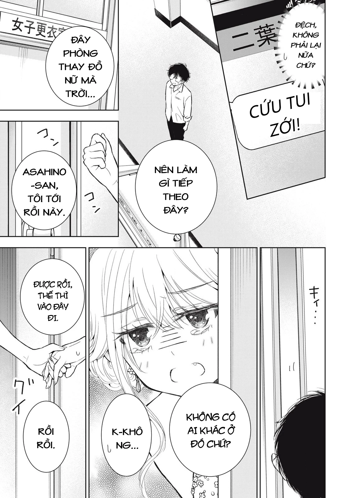 Gal Nipa-Chan Wa Semararetai Chapter 42 - Trang 2