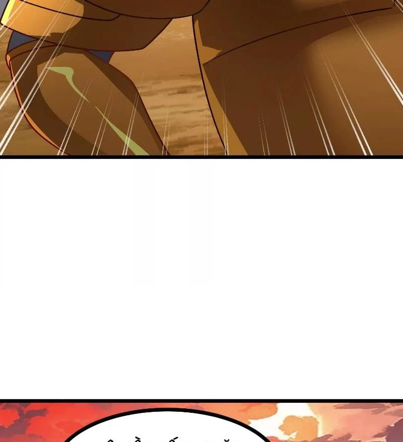 Thôn Phệ Đi, Đại Chùy Hoa Chapter 57 - Trang 2