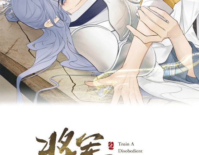 Tướng Quân, Cẩn Thận Chó Dữ Chapter 11 - Trang 2