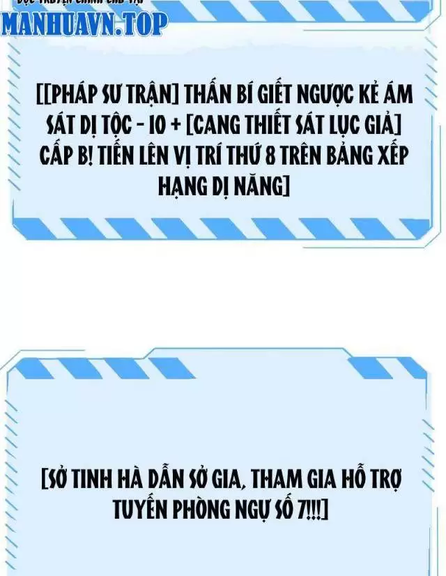 Vạn Tộc Tru Sát!! Chapter 17 - Trang 2