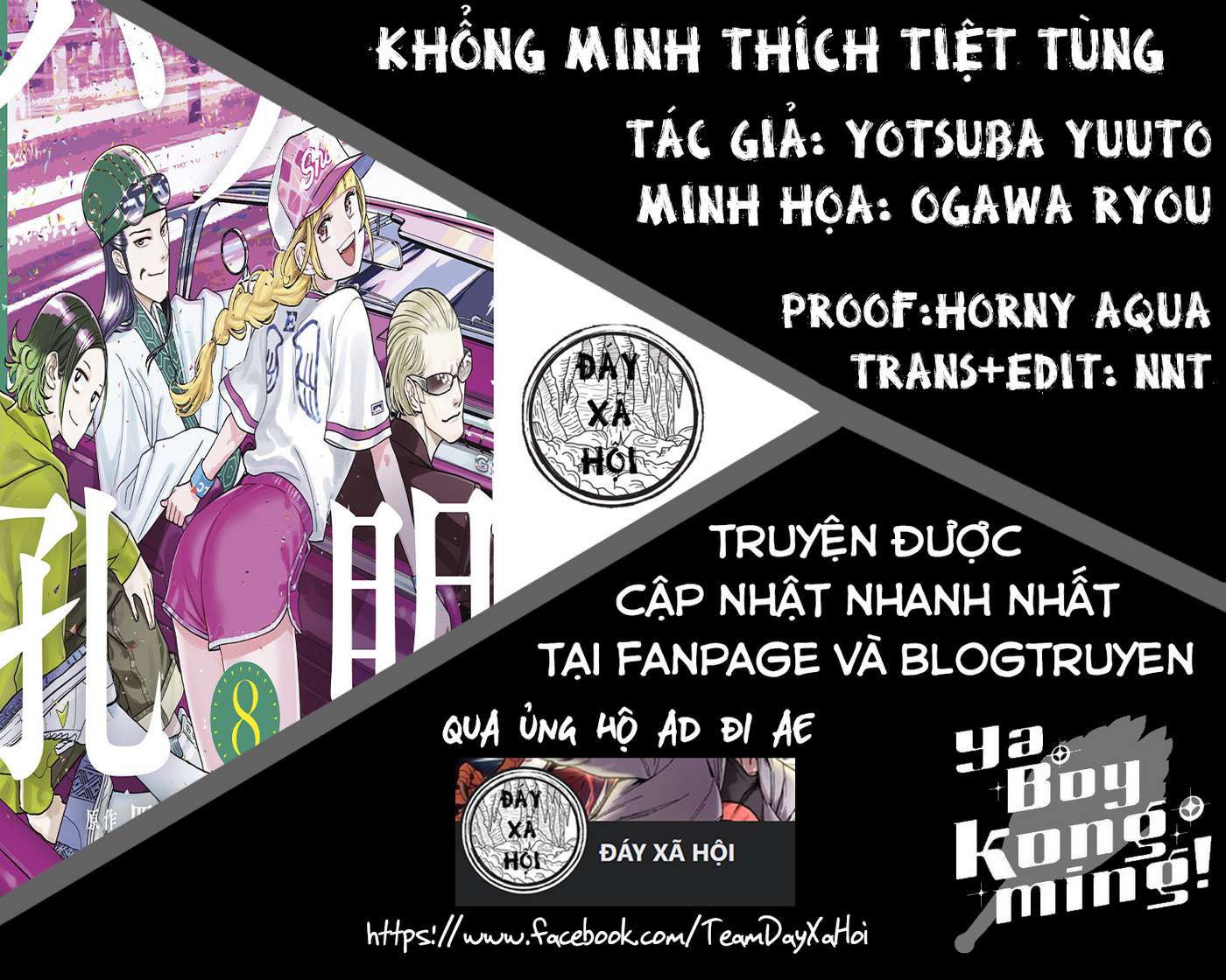 Khổng Minh Thích Tiệc Tùng Chapter 13.5 - Trang 2