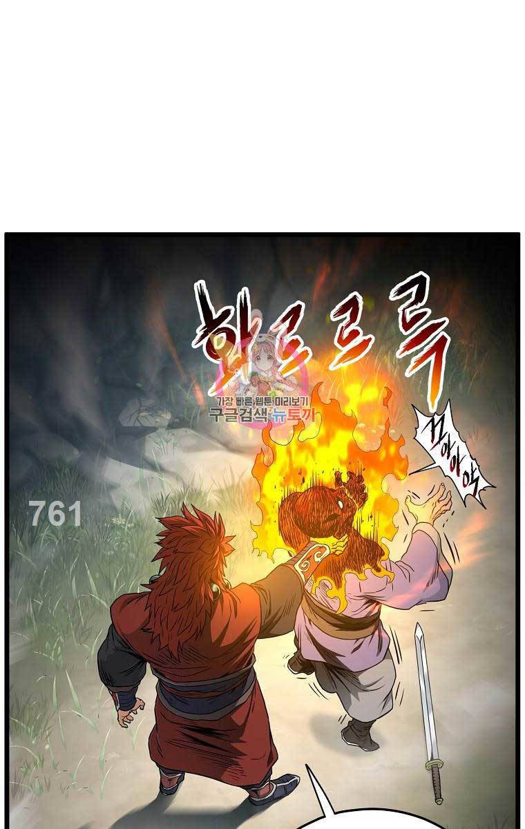 Đăng Nhập Murim Chapter 175 - Trang 2