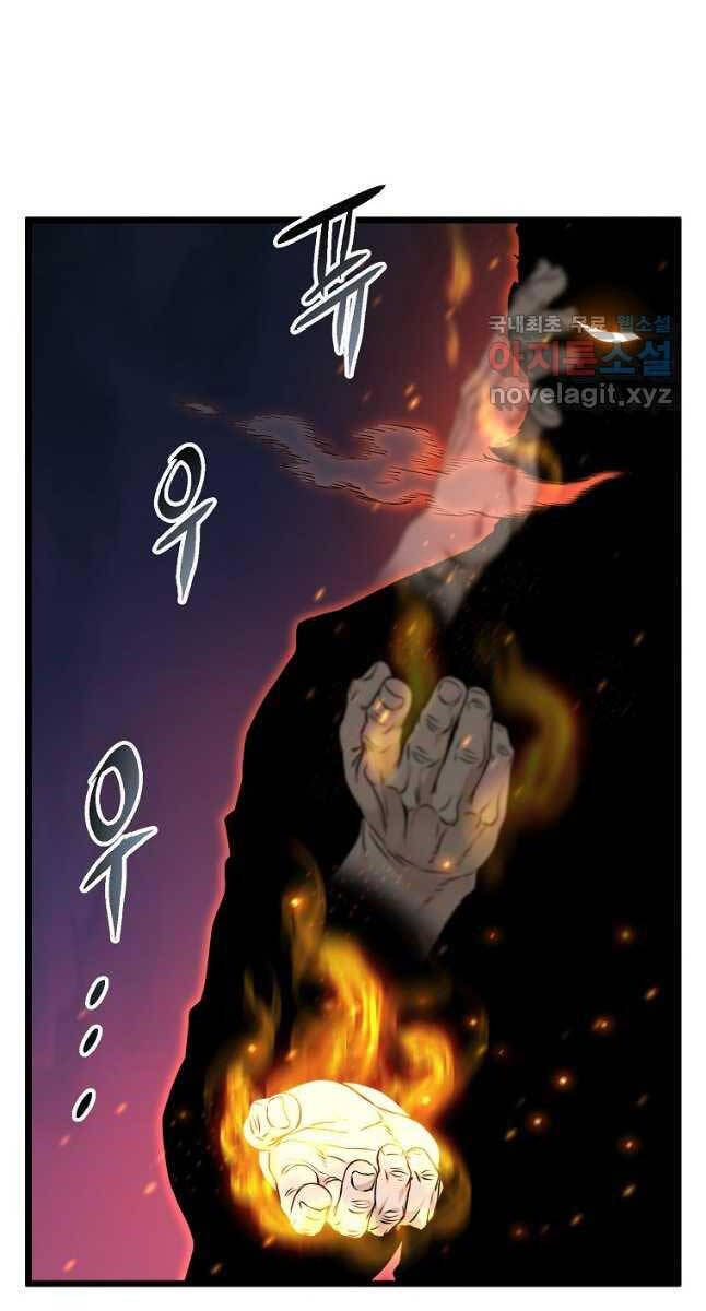 Đăng Nhập Murim Chapter 173 - Trang 2