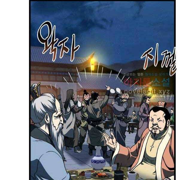 Đăng Nhập Murim Chapter 123 - Trang 2