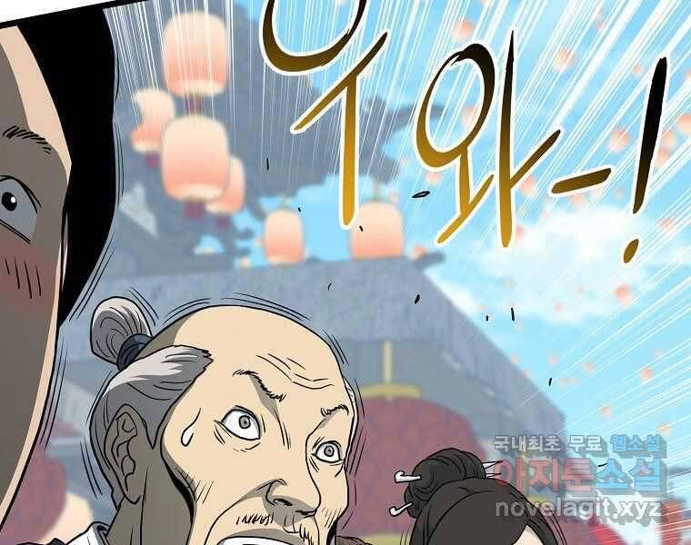 Đăng Nhập Murim Chapter 120 - Trang 2