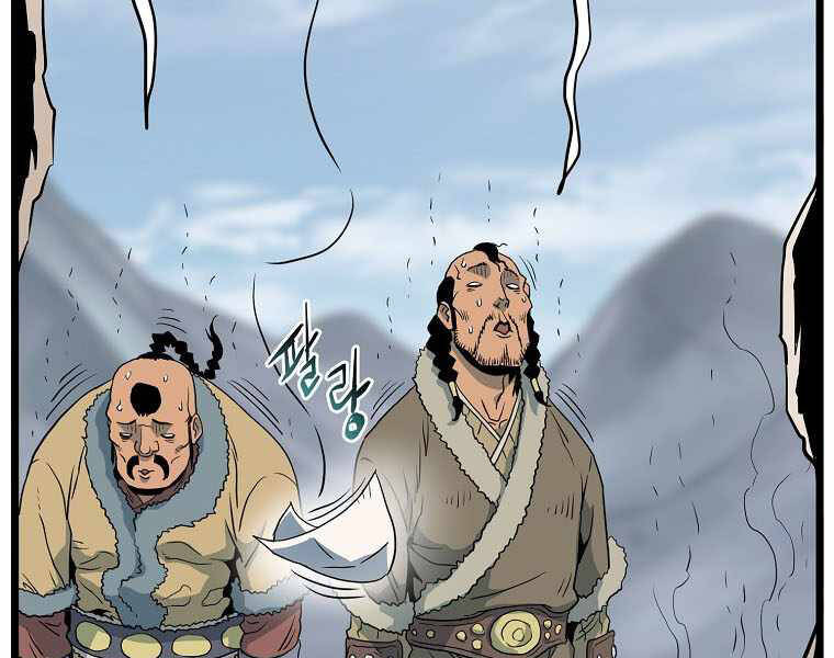 Đăng Nhập Murim Chapter 110 - Trang 2