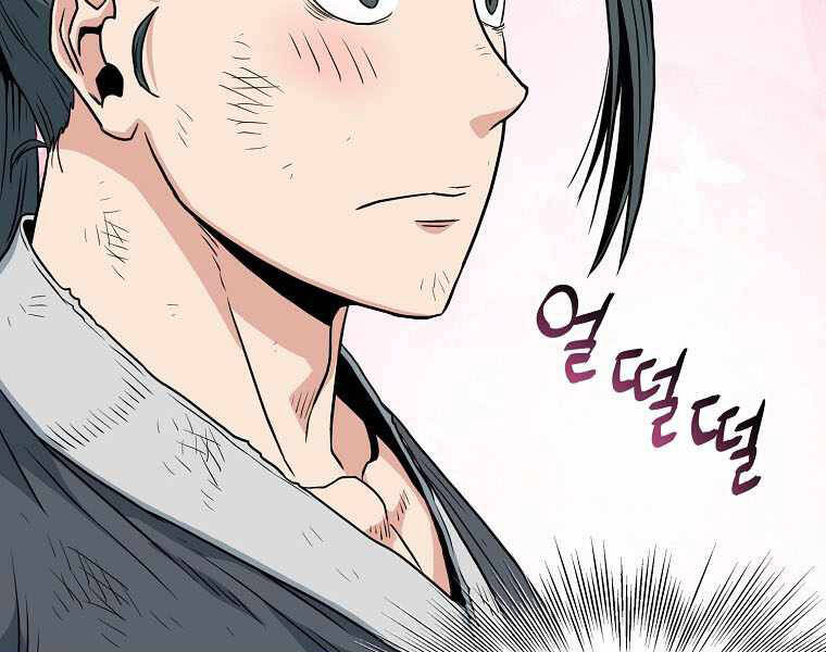 Đăng Nhập Murim Chapter 107 - Trang 2